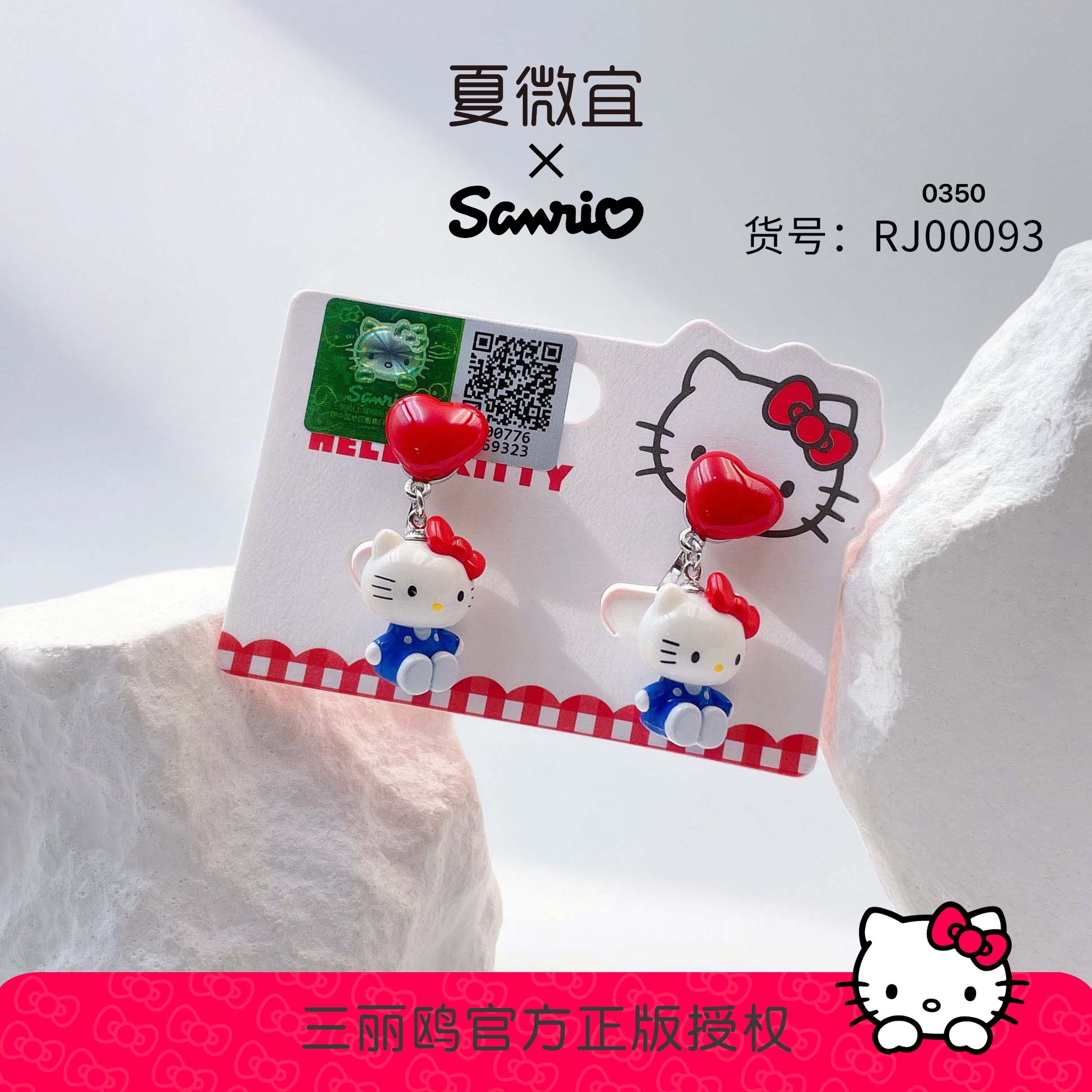 合金硅胶耳饰 正版三丽鸥HelloKitty可爱耳夹甜美少女卡通耳饰