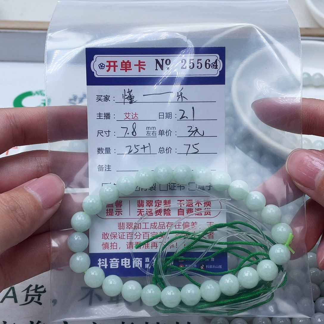 翡翠手串未镶嵌懂****乐