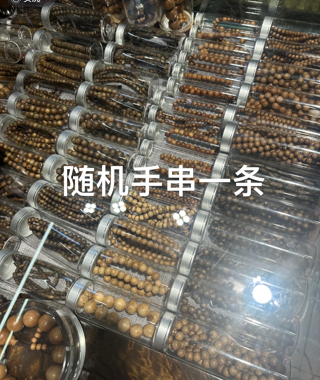 禧一文玩阁随机手串一条无礼盒