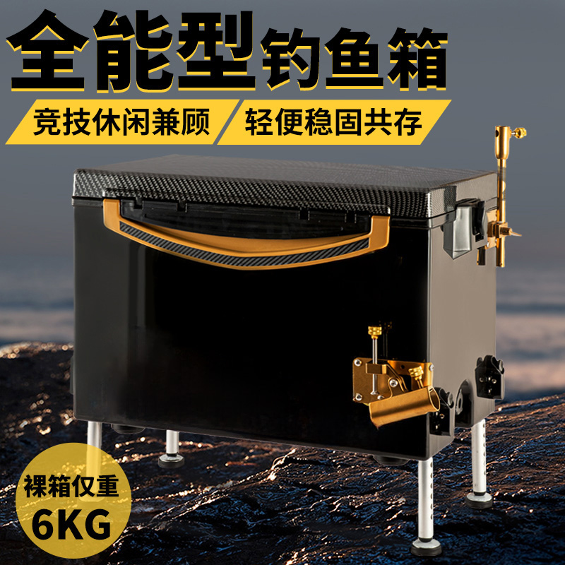 钓箱全套2025新款式精品钓鱼箱加厚多功能可坐超轻32升台钓箱