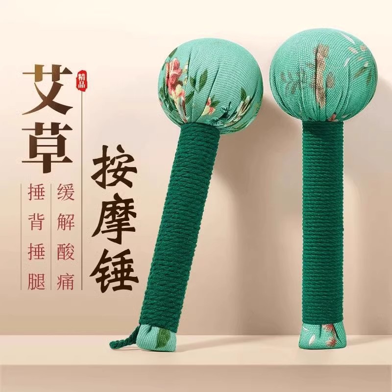 抢！【特惠价】多功能手持式按摩锤家用便携拍打艾草按摩锤肩颈敲