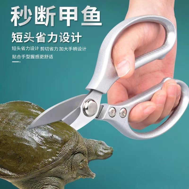 裁剪防锈SK5＜150毫米剪骨头加厚剪刀加大工具省力家用剪子