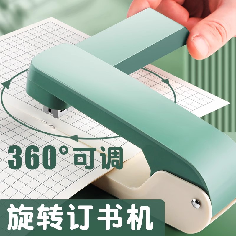 得力可旋转订书机学生用订书器家用型多功能办公钉厚书省力订书机