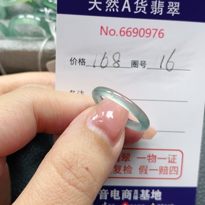翡翠戒指未镶嵌累*天然