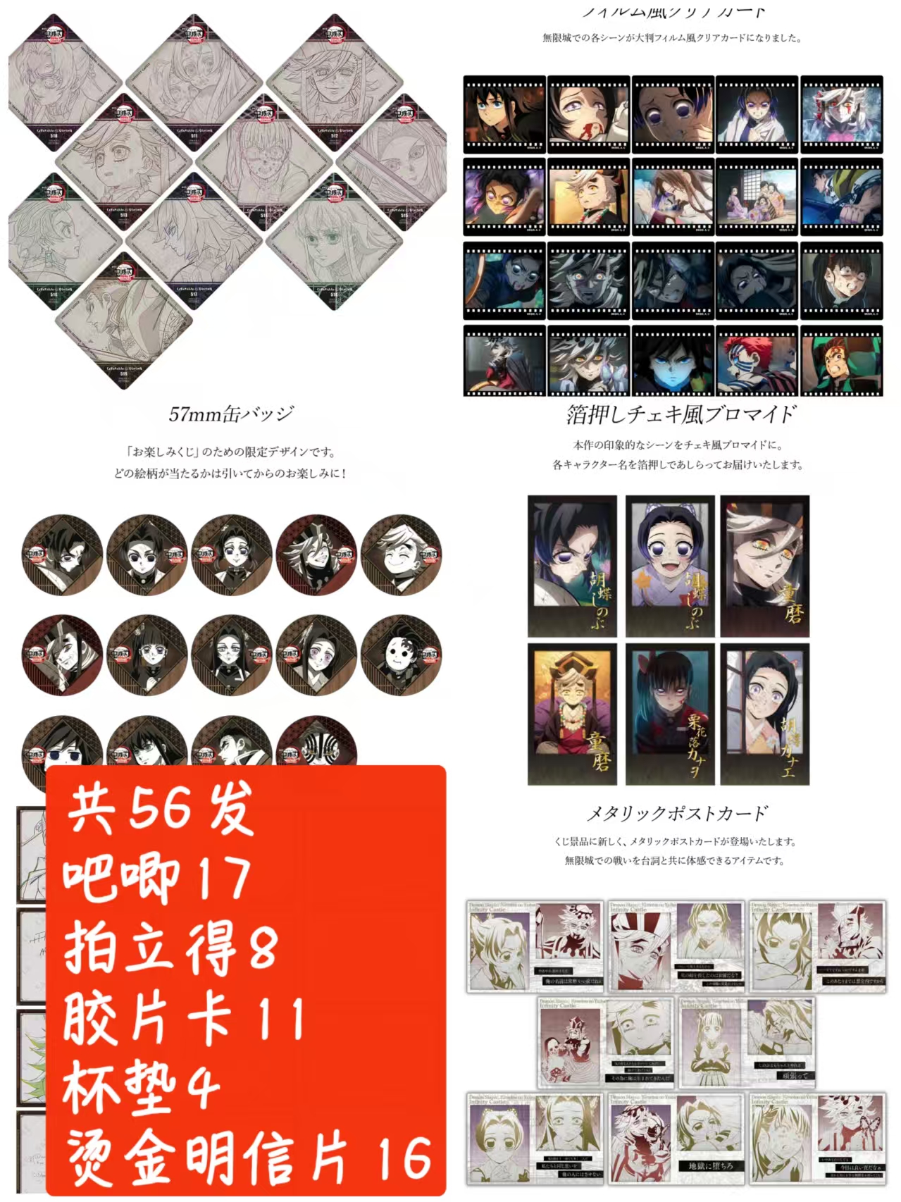 【鬼灭之刃】 餐厅Dining无限城篇第二期抽赏 日谷盲抽