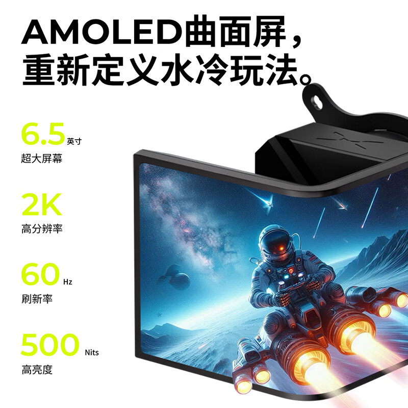 TRYX创氪星系PANORAMA 展域SE 360水冷散热器ARGB黑曲面屏裸眼3D
