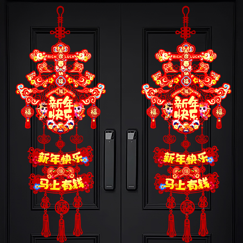 2026新年新款装饰迎春马年福字年货双层门贴挂件生肖春节入户