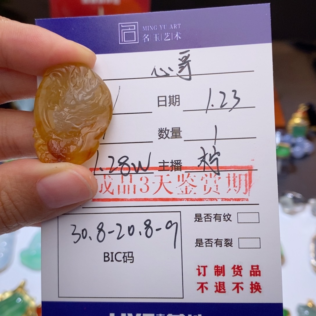 定制翡翠未镶嵌心****单龙行天下