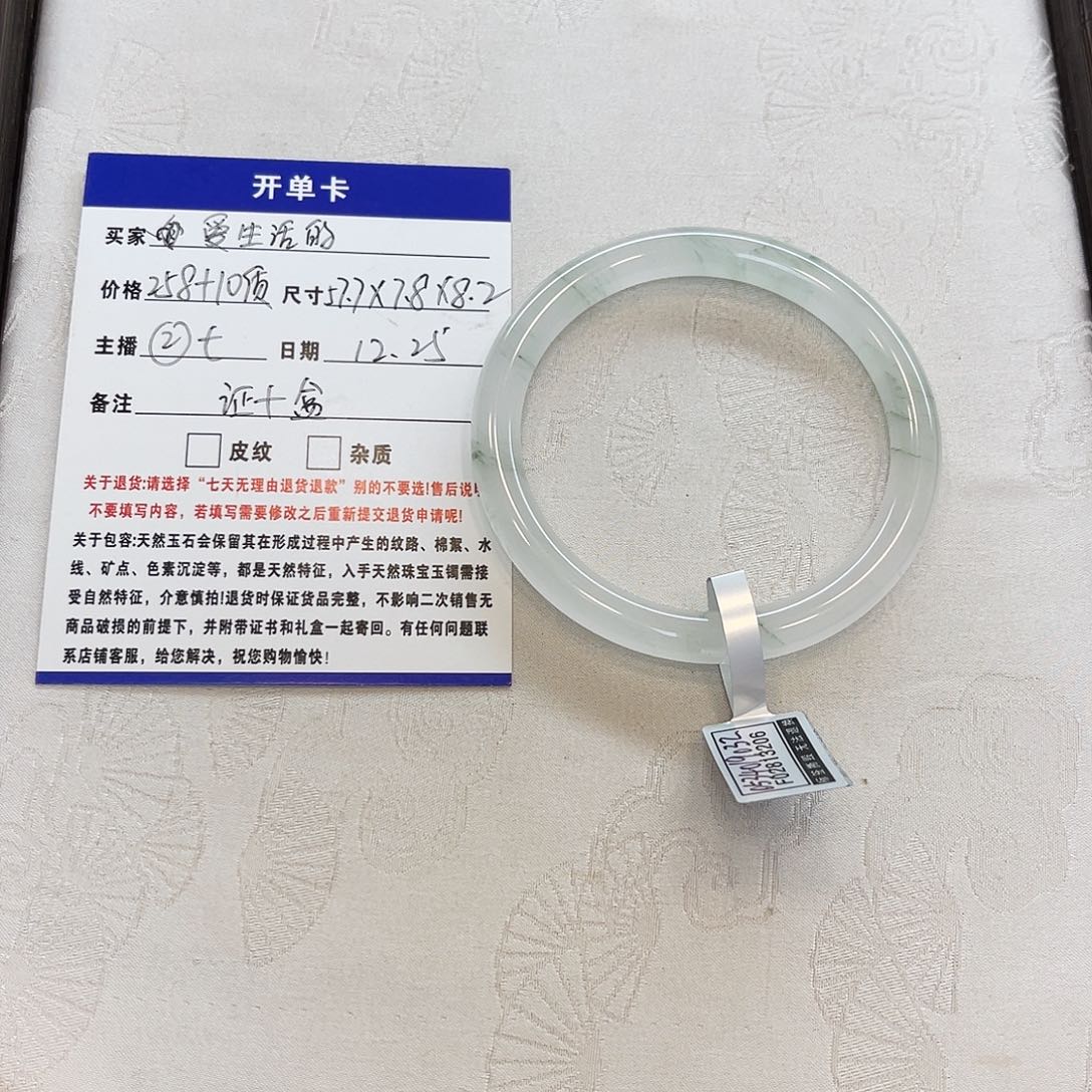 石英质玉未镶嵌手镯