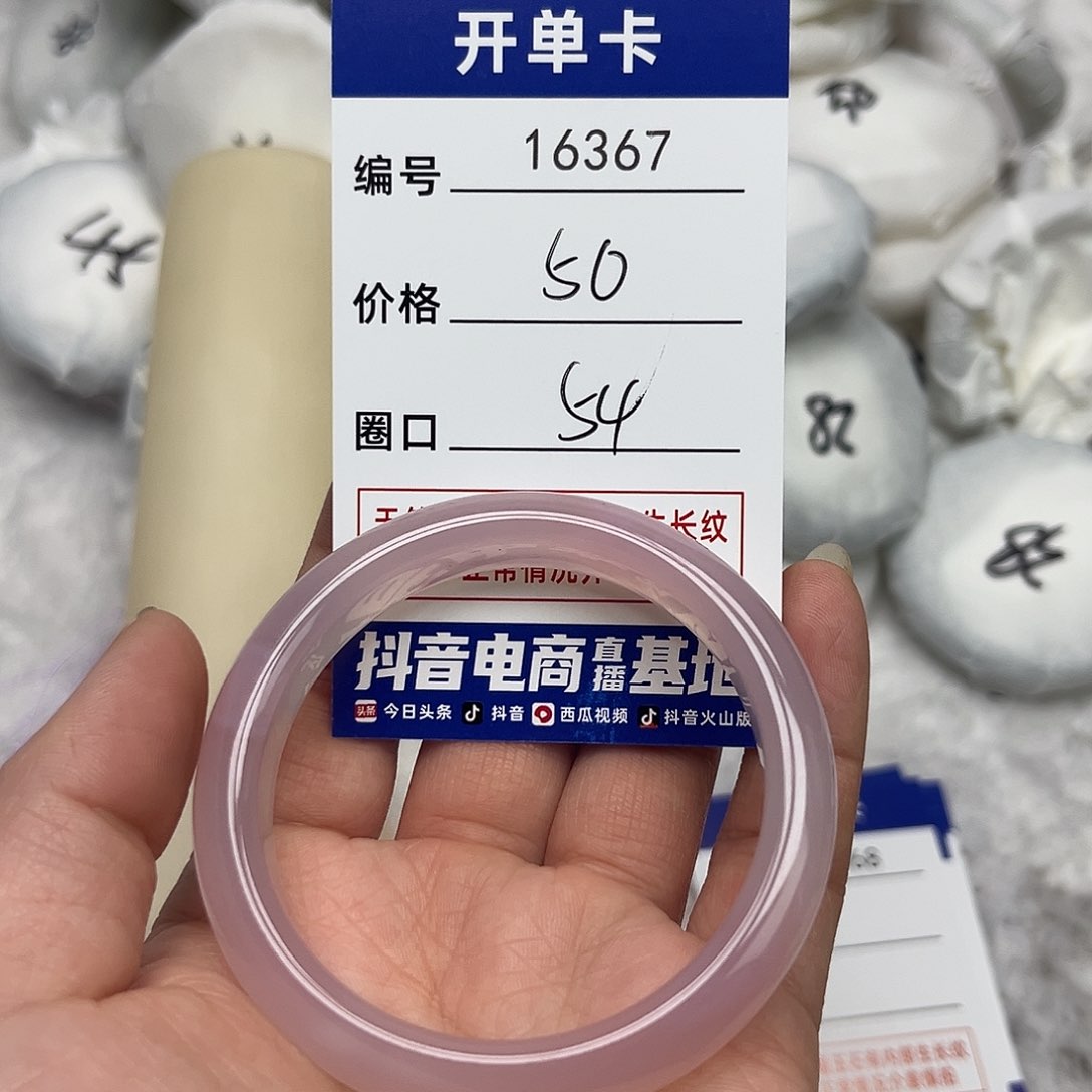 玛瑙/玉髓手镯未镶嵌367