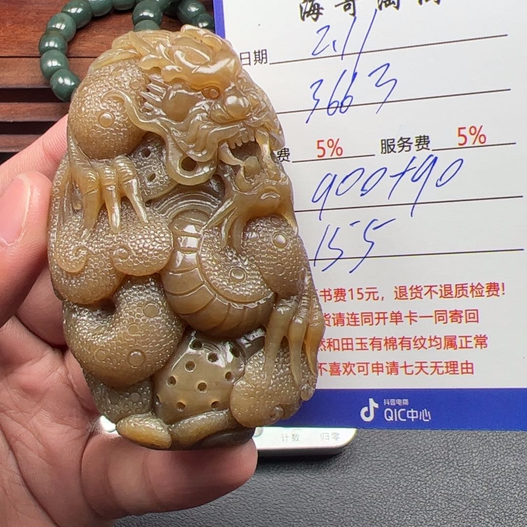 和田玉挂件未镶嵌用****8