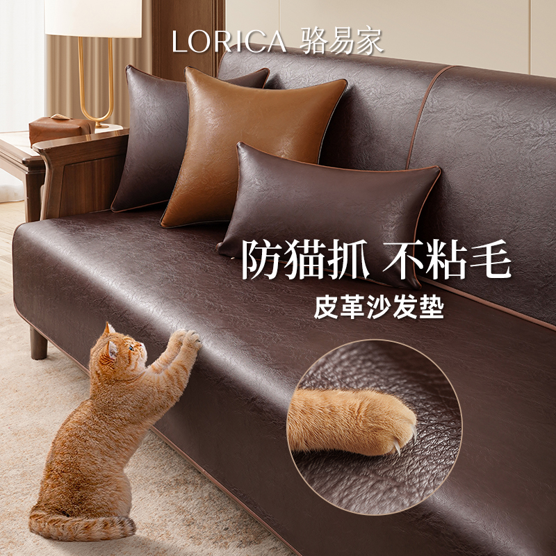 三只伴防猫抓沙发垫猫狗凉垫四季通用防水隔尿不粘毛防滑保护套罩