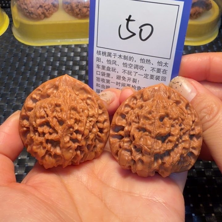 文玩核桃把件50官帽47