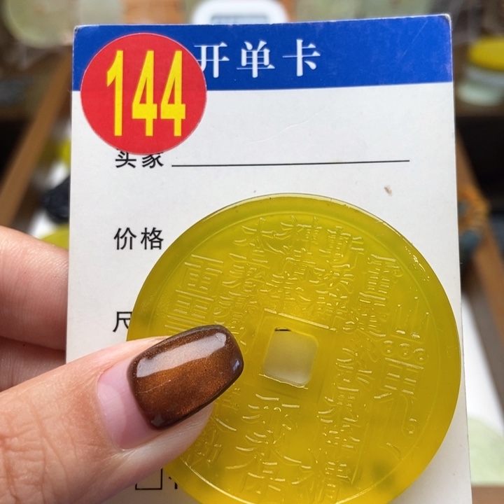 未镶嵌蛇纹石玉挂件琉*心