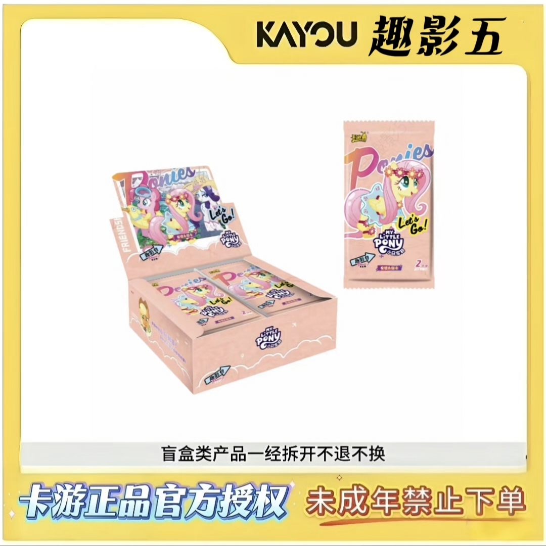 【大胃王/狂风/块头跟婆婆】卡游小马宝莉趣影5弹收藏（小九代拆）