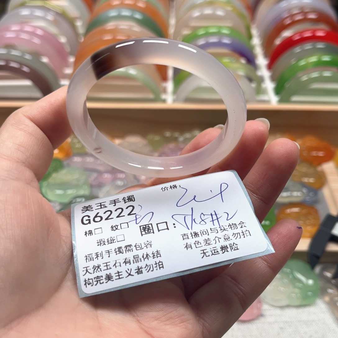 玛瑙/玉髓手镯未镶嵌6222