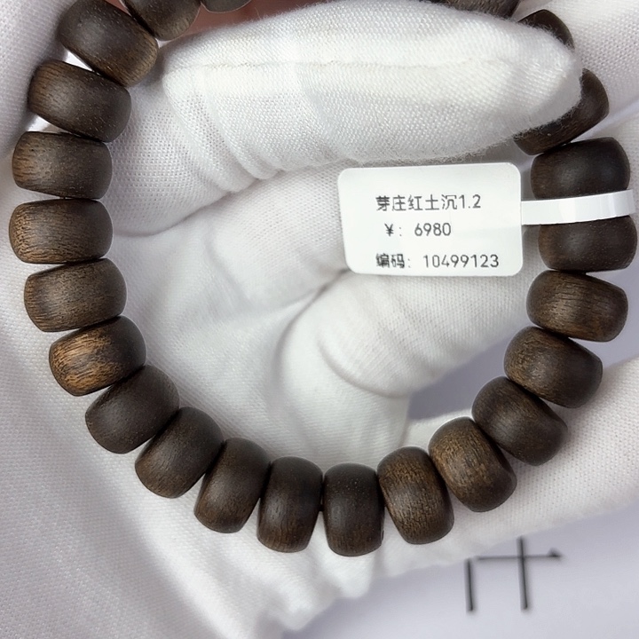 沉香手串友*芽庄红土沉1.2