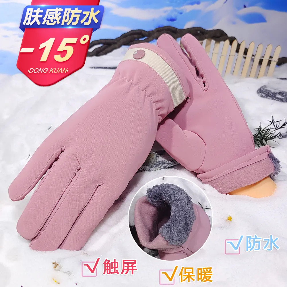 手套女冬季保暖防寒加绒加厚双面防水户外防风可触屏防滑骑车手套