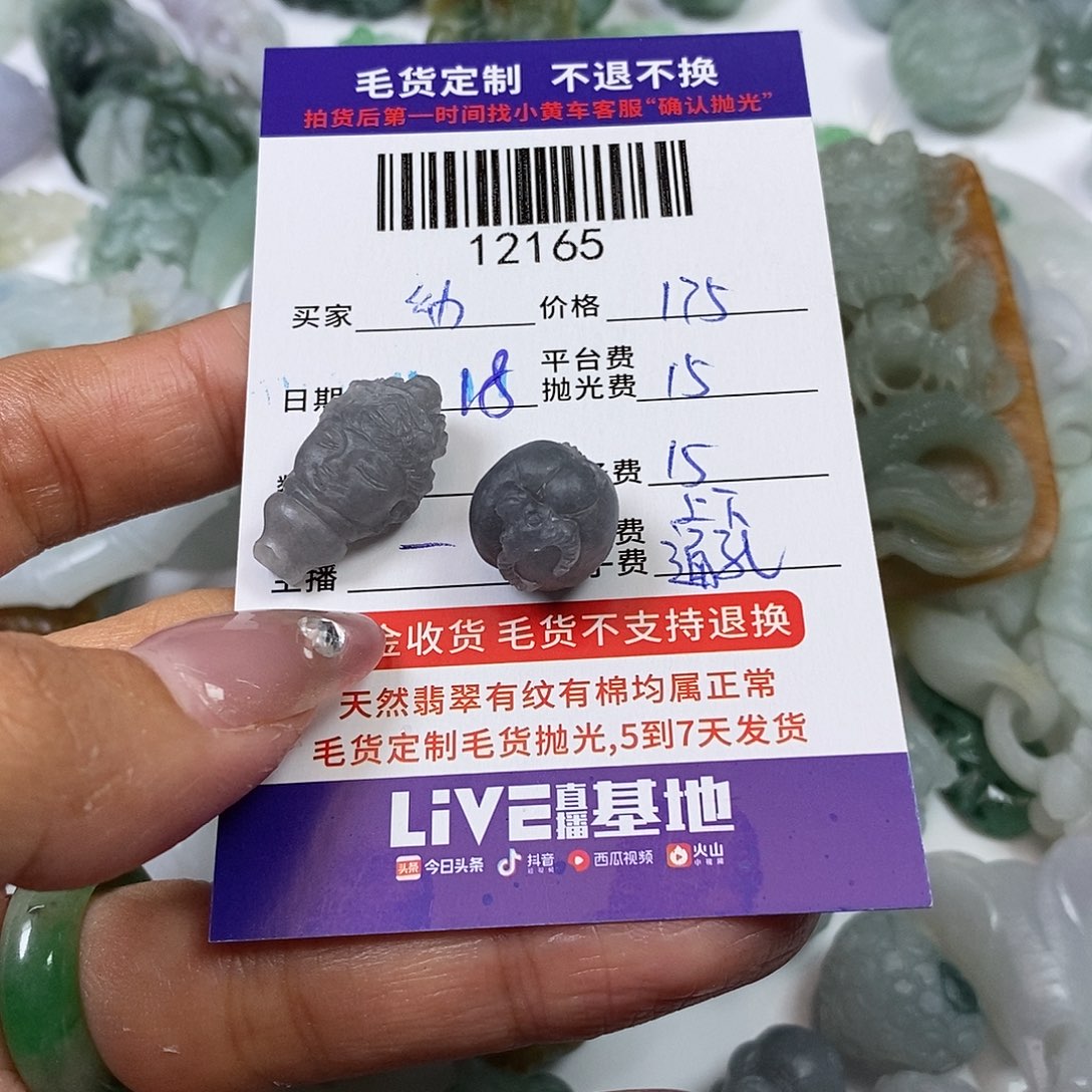 幼***美定制翡翠未镶嵌翡翠