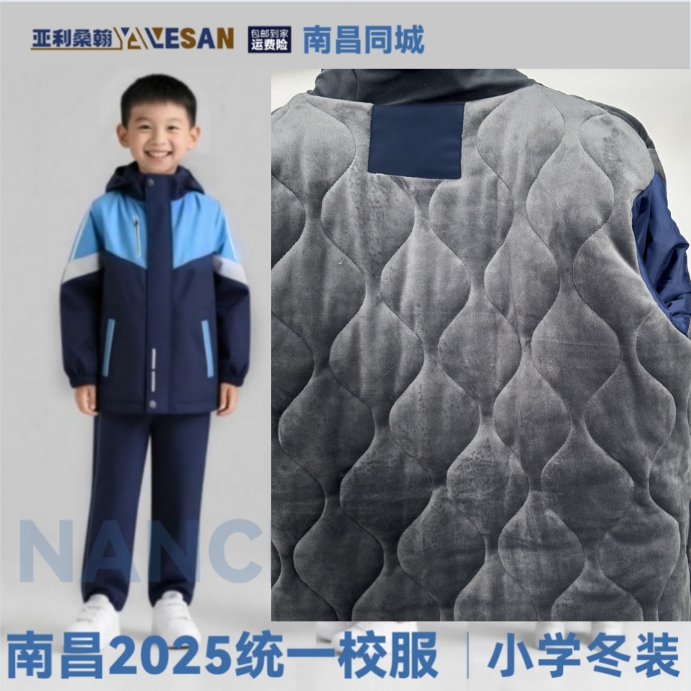 南昌新款冬季冲锋衣校服小学/初中/高中冬季冲锋衣校服一体绒套装