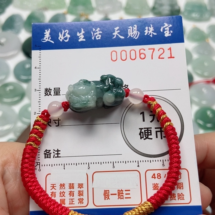 翡翠吊坠(不含链)未镶嵌