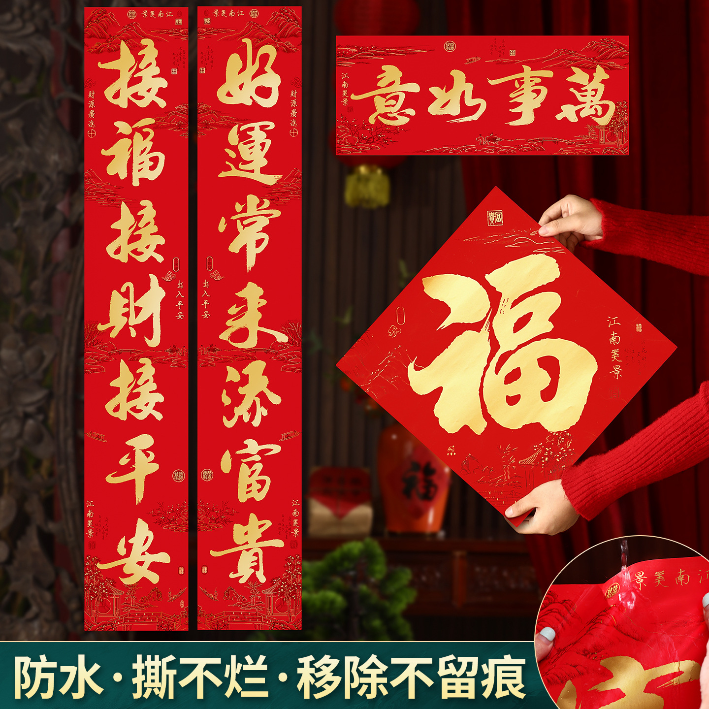 2026春节金字书法春联福字门贴套装马年家用新款对联家用大门装饰