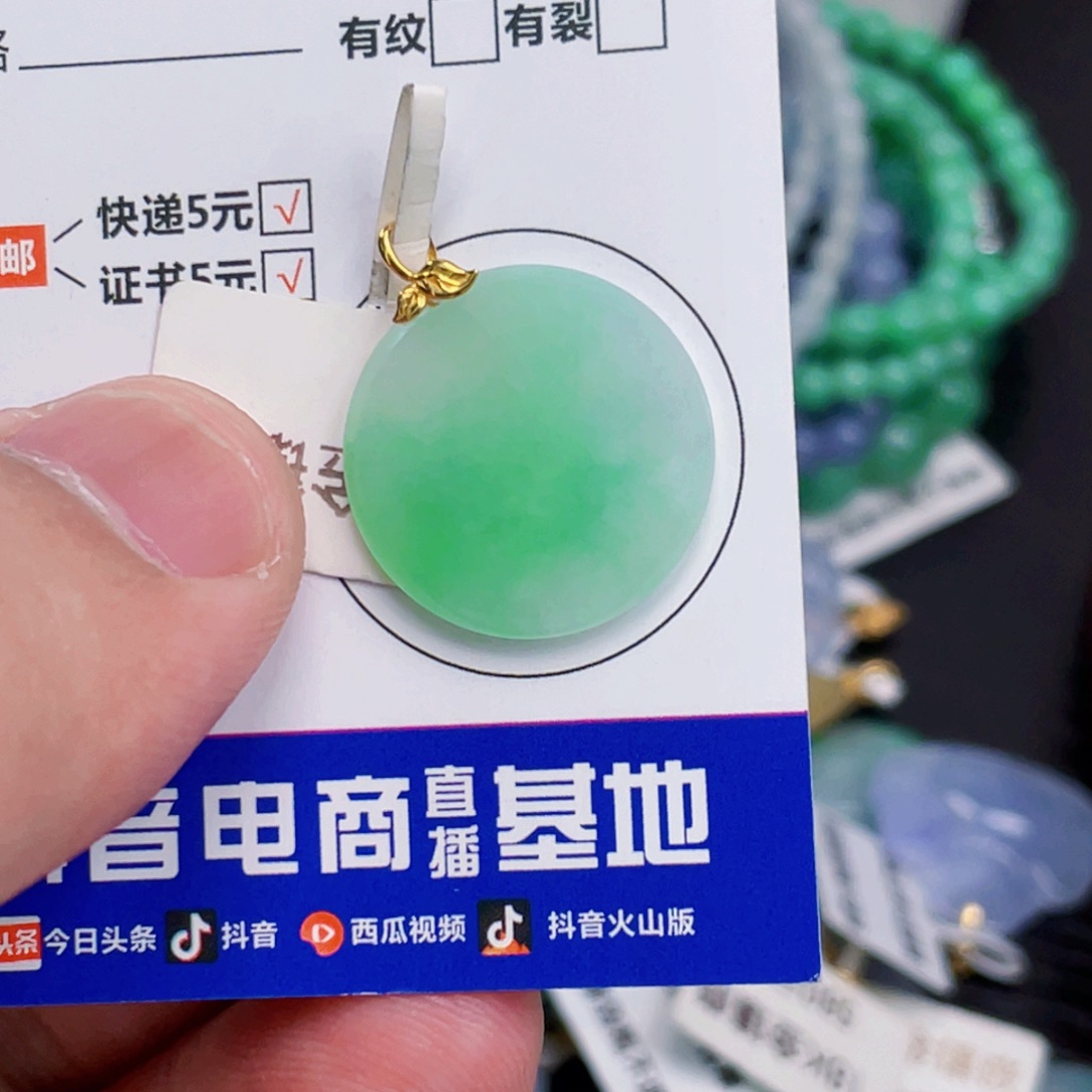 翡翠18K金镶嵌吊坠(不含链)