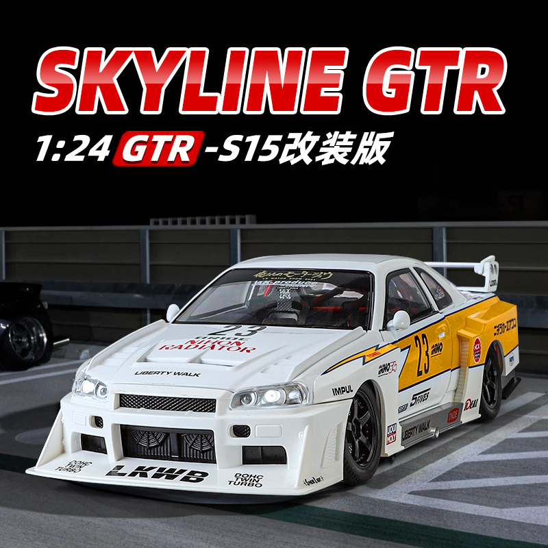 1:24GTR-R34 天际线改装版模型玩具摆件收藏车模