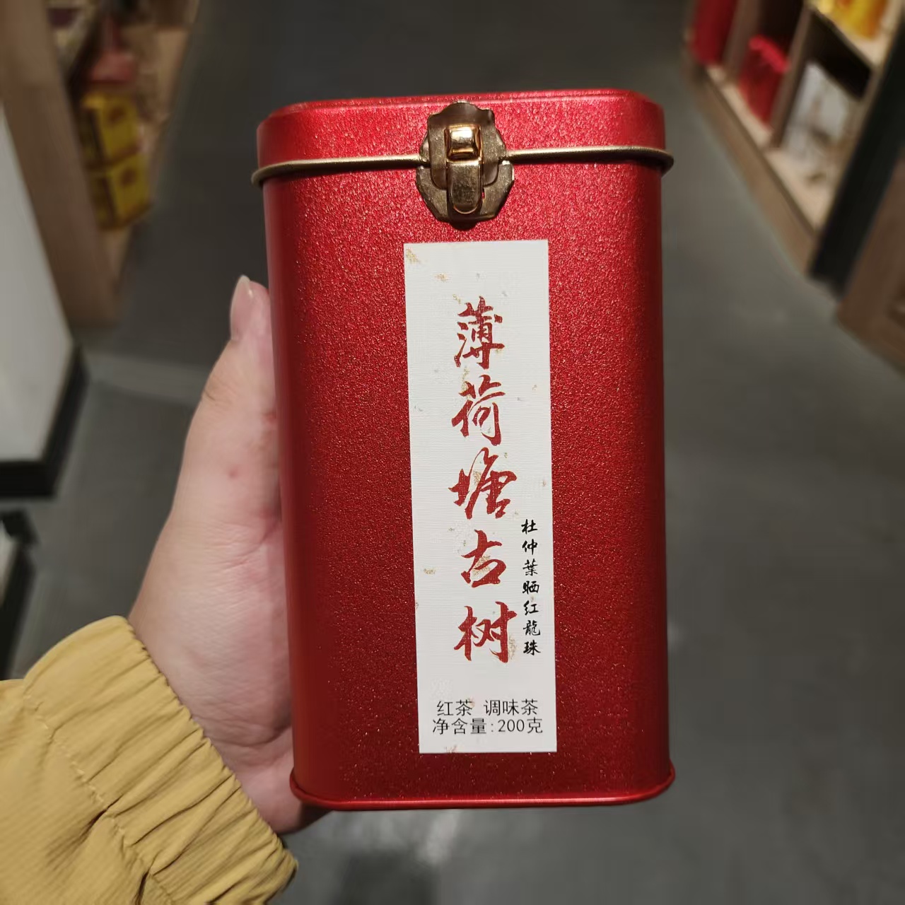 【飞哥开仓放漏】薄荷塘古树杜仲龙珠铁罐装（红茶）200g