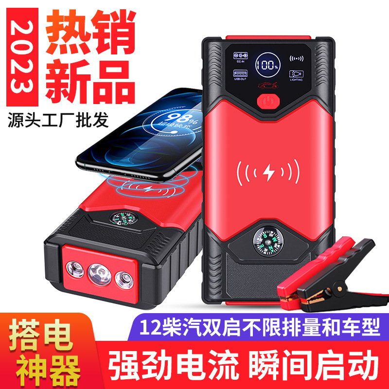多功能汽车应急启动电源电瓶亏电搭电宝车载启动器充电宝