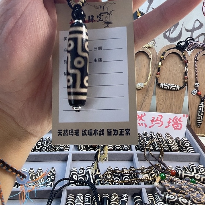 Z***H玛瑙/玉髓未镶嵌颈饰