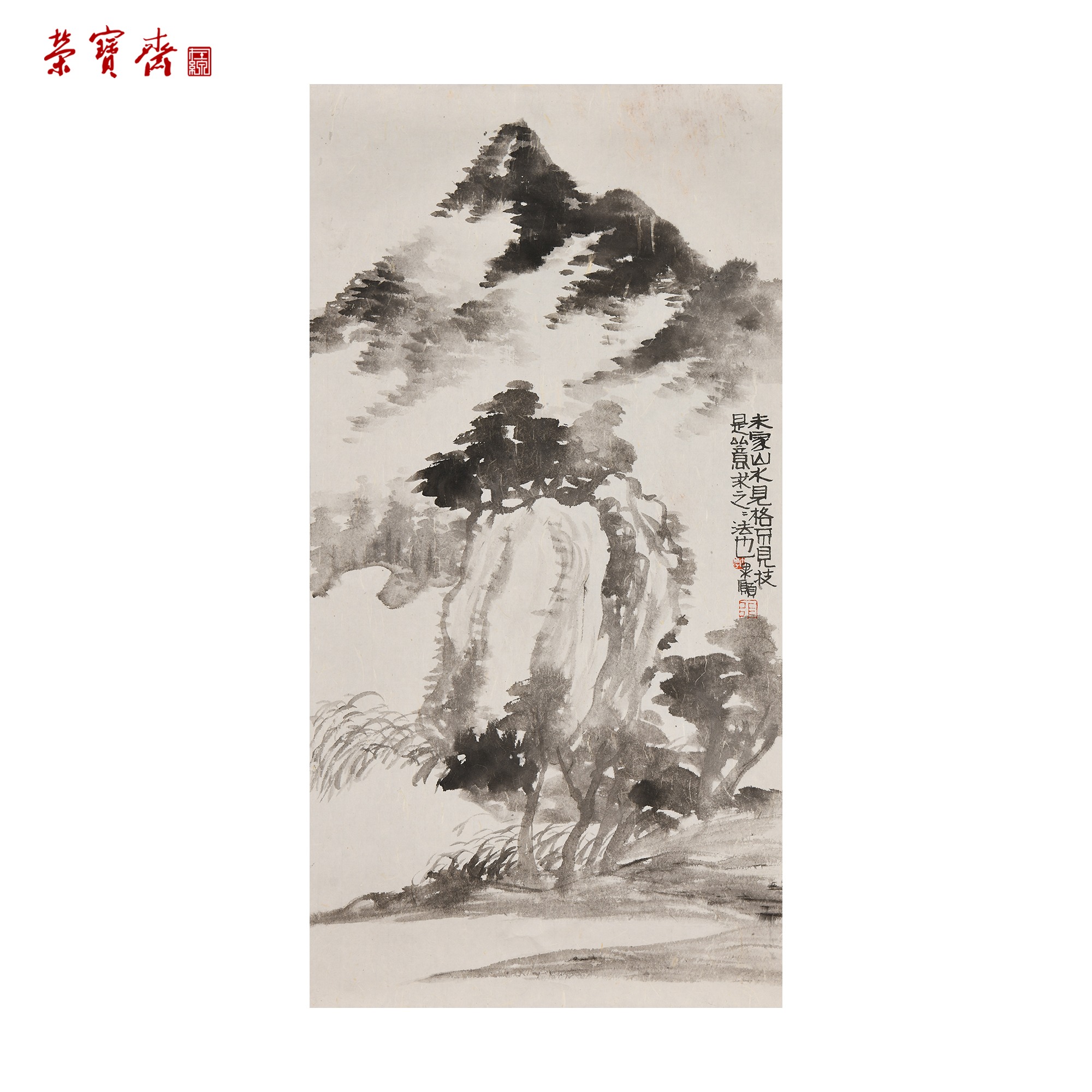 早6（g85033）《未家山水见格不见枝》书画 纸本已托 69*36cm