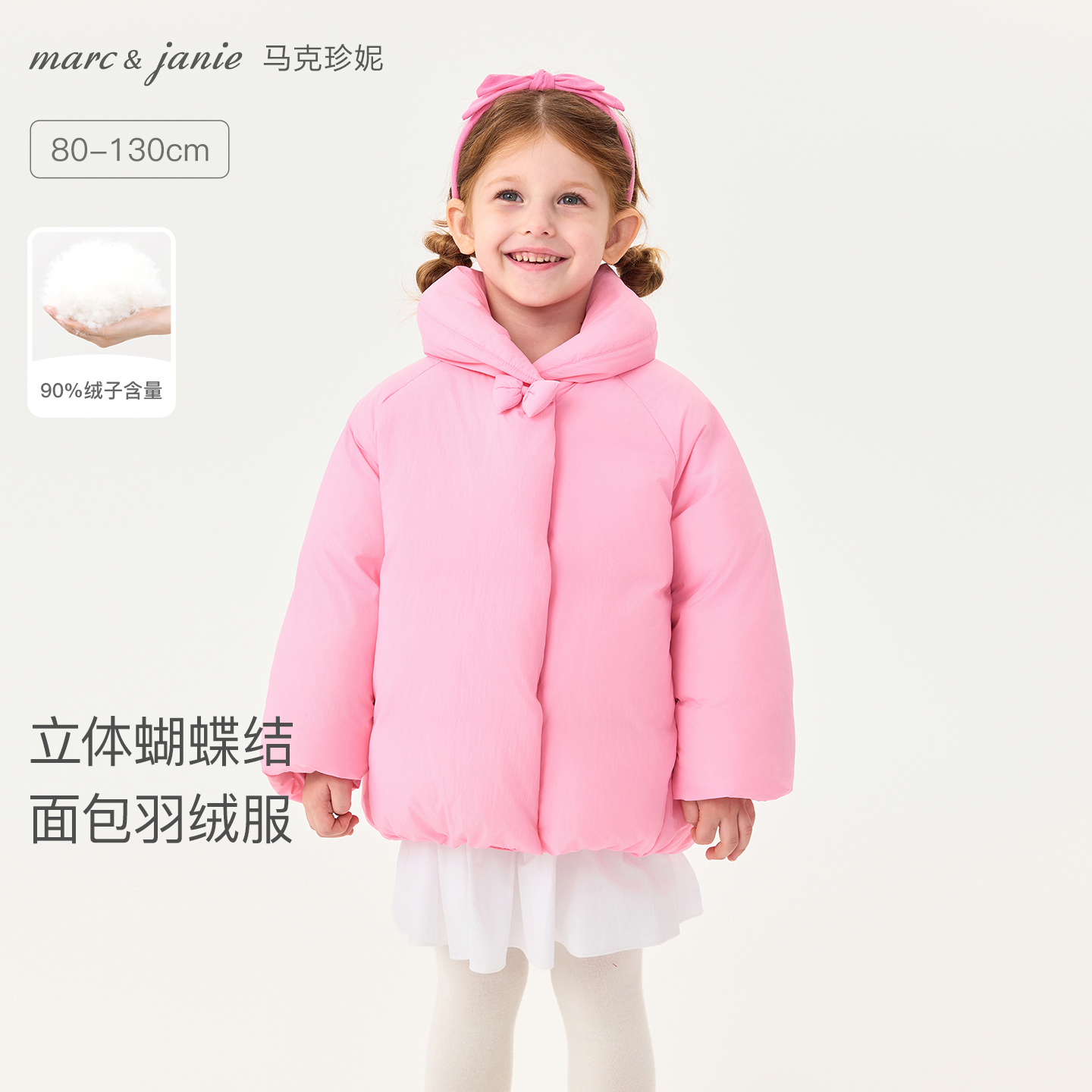 【无氟防泼水】马克珍妮女童立体蝴蝶结花苞羽绒服冬装新款551751