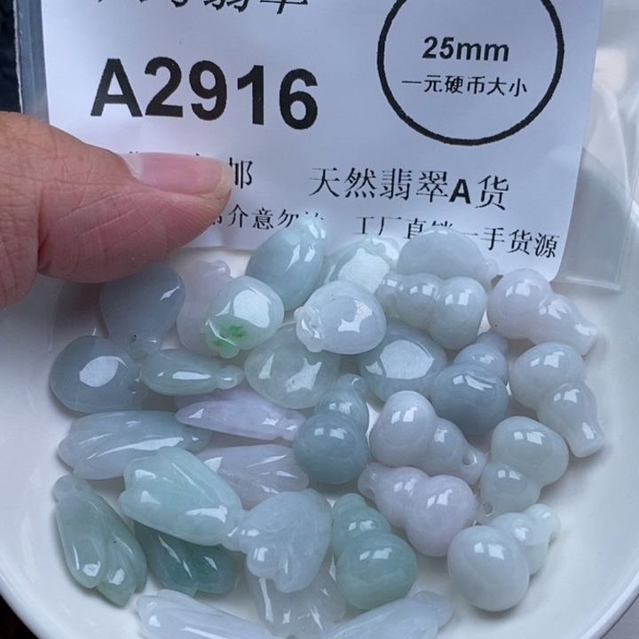 r***h翡翠未镶嵌吊坠(不含链)