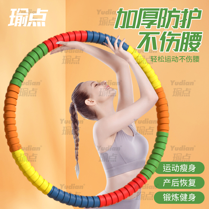 高颜值腰部健身运动锻炼不伤腰加厚泡棉镀锌管成人呼啦圈xT