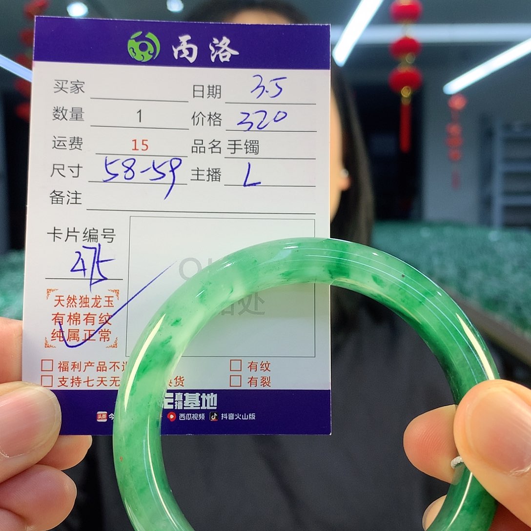 石英质玉手镯未镶嵌