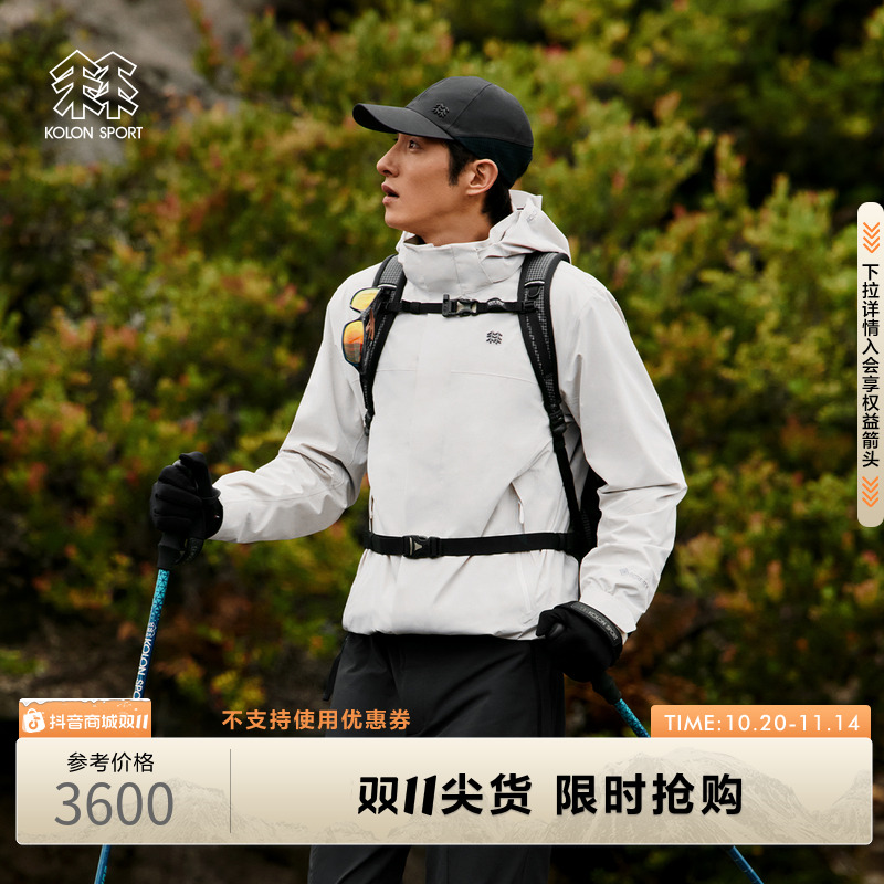 KOLON SPORT可隆冲锋衣2级防泼水防风男士GTX软壳三合一夹克