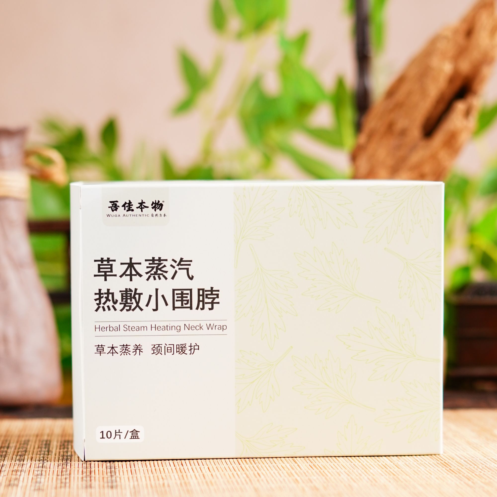 吾佳 草本小围脖 茶道配件*1