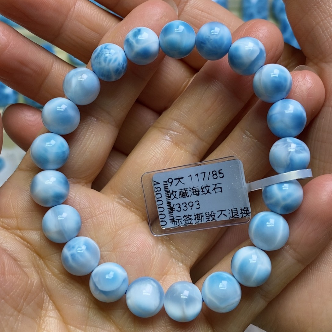 针钠钙石（海纹石）未镶嵌手链