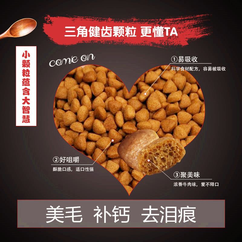 全犬通用型狗粮 牛肉果蔬味 精选天然海苔 多种食材营养均衡