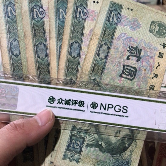 10张退市旧纸币902号码随机发货