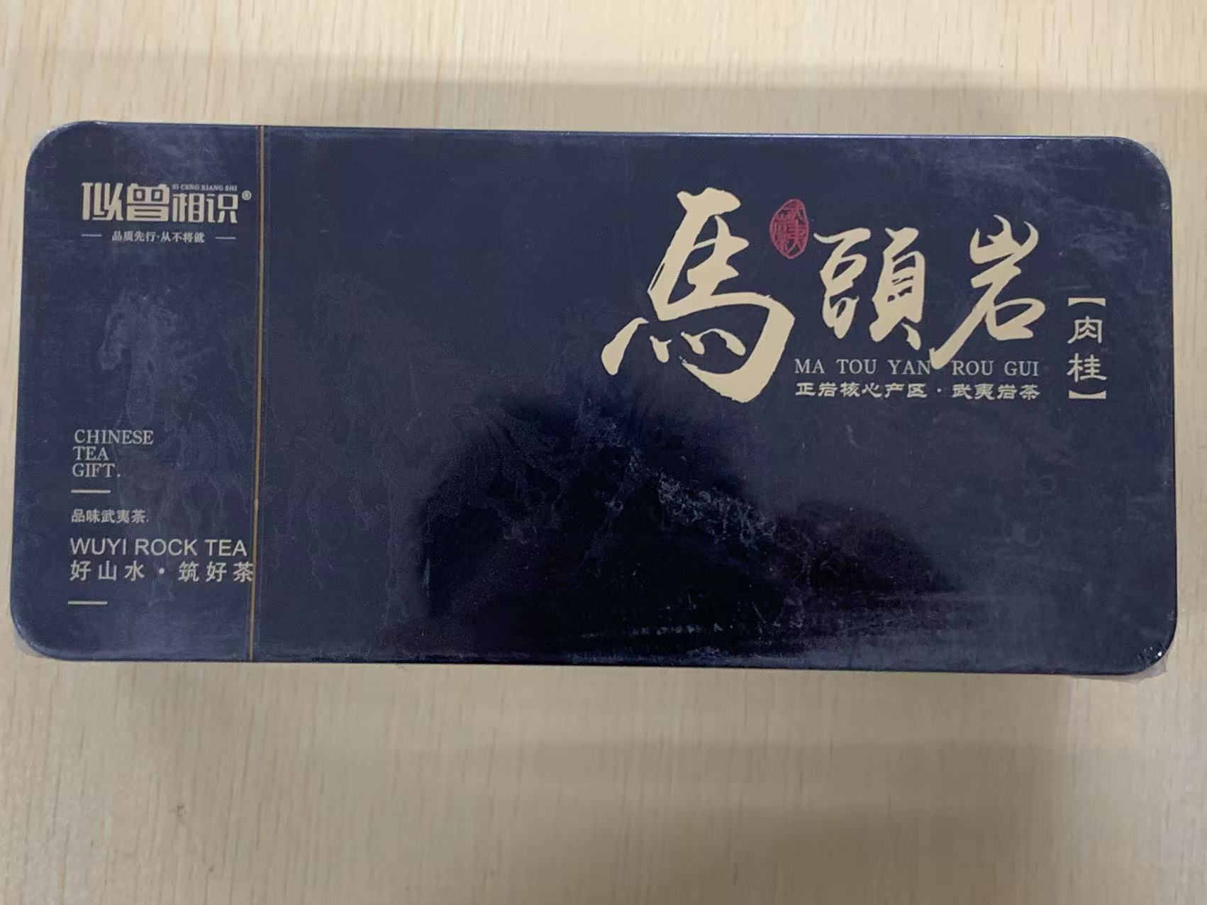 茶叶分享-马头岩肉桂
