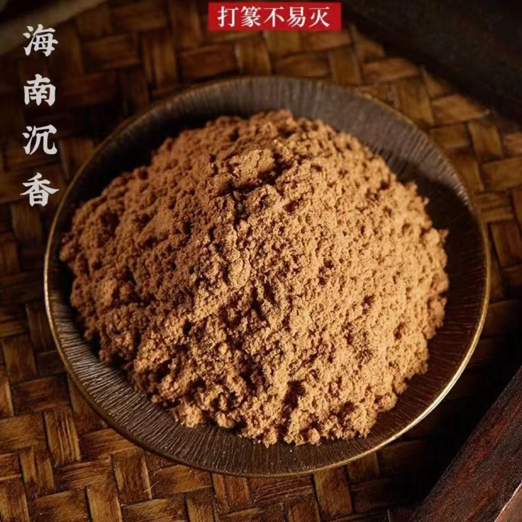 【海南沉香】原木天然香粉无添加固体打香篆粉客厅卧室香薰粉