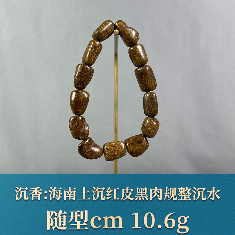 92027 海南土沉红皮黑肉规整沉水 沉香