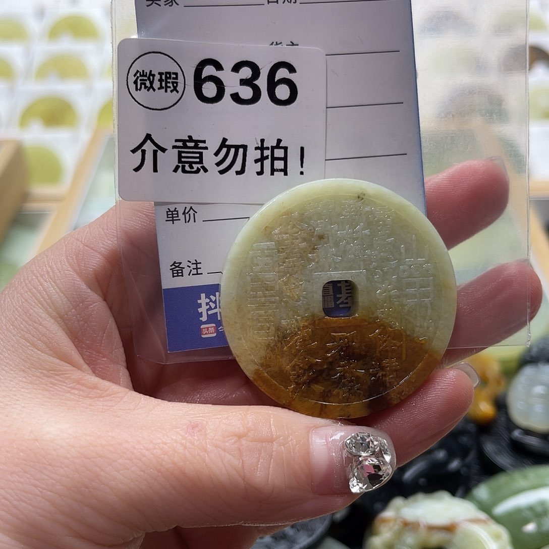 蛇纹石玉挂坠未镶嵌
