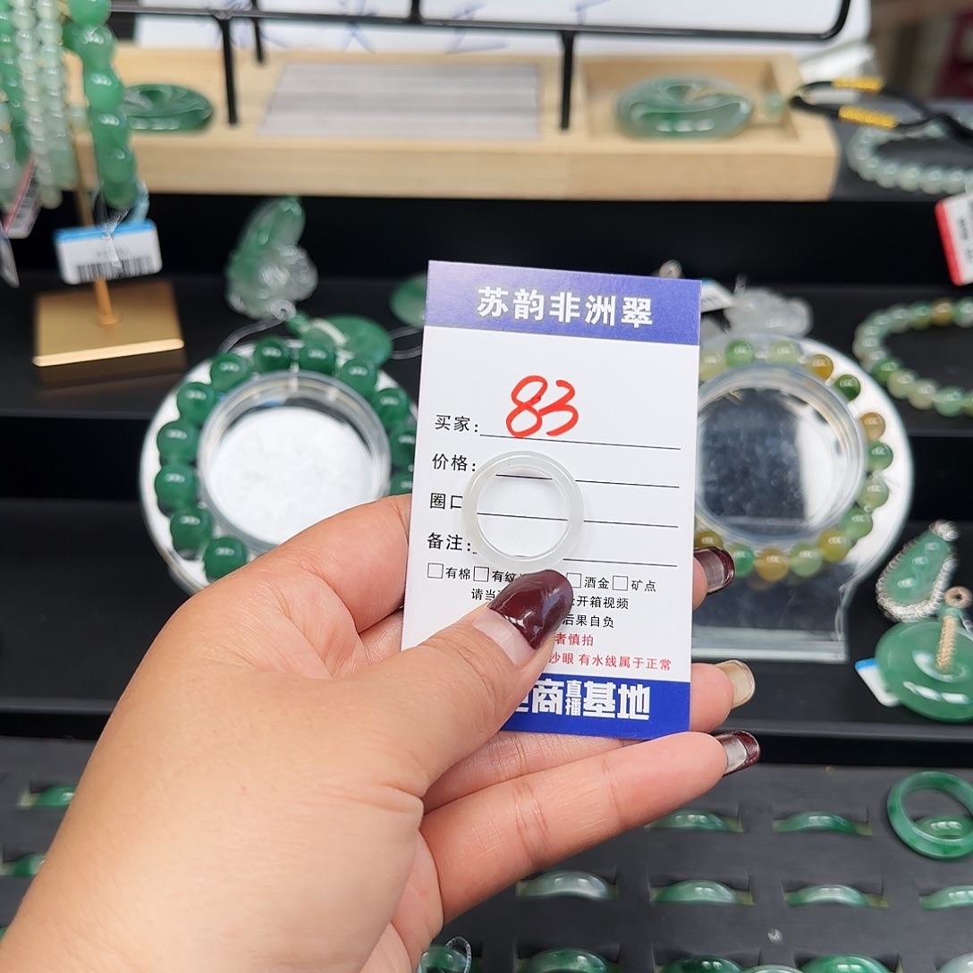 石英质玉（非洲翠）未镶嵌戒圈