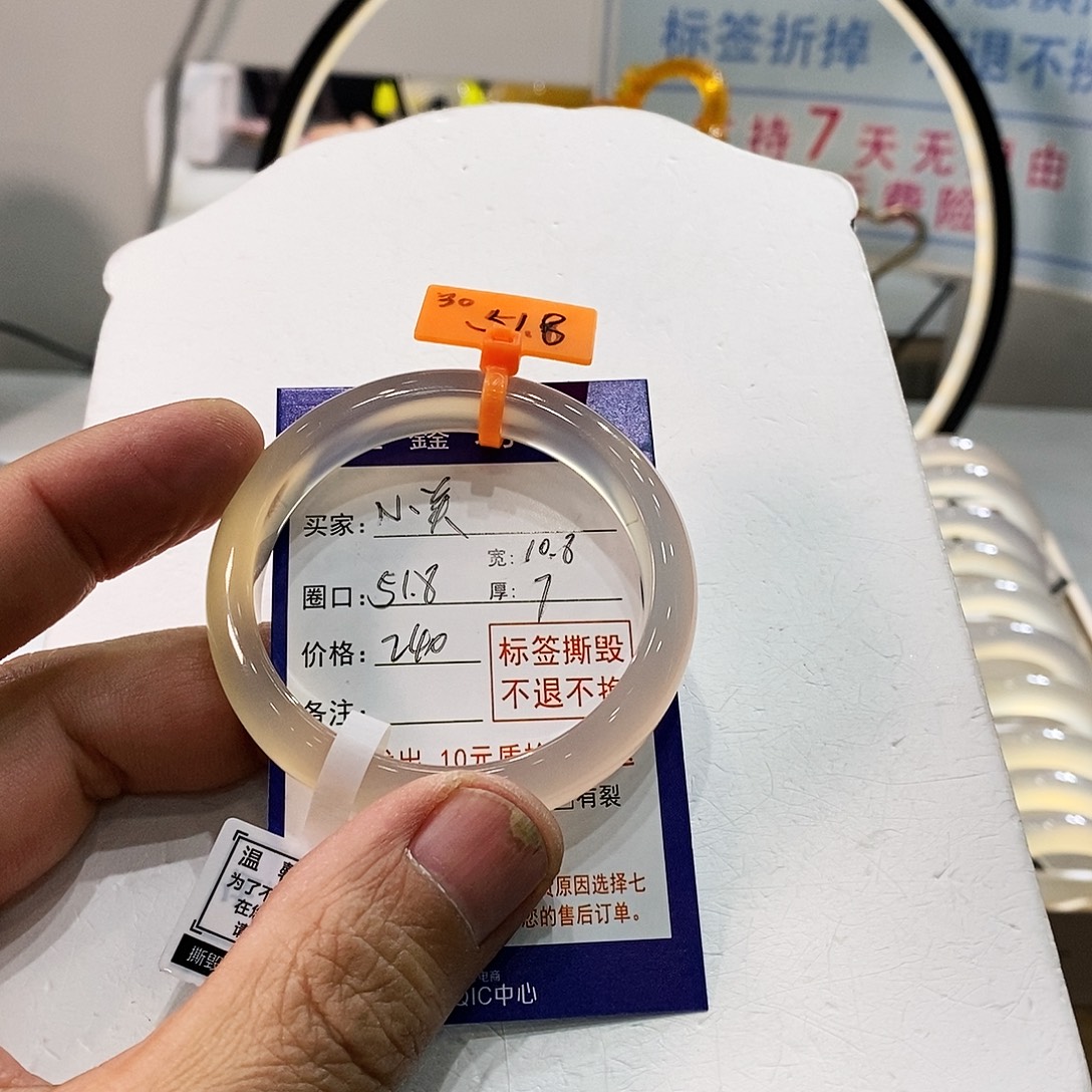 荔***美玛瑙/玉髓未镶嵌手镯