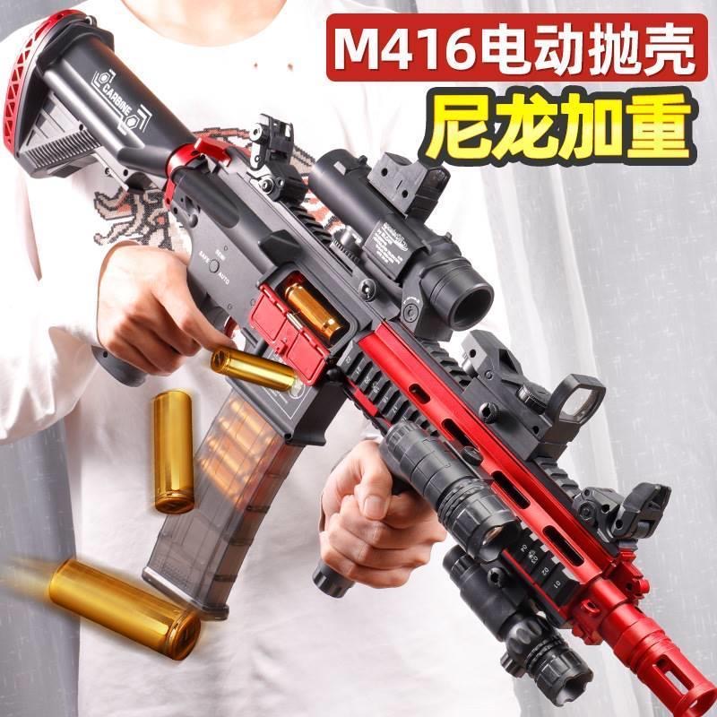 尼龙加重M416软弹抛壳可发射全电动连发冲锋男孩吃鸡玩具红点伸缩