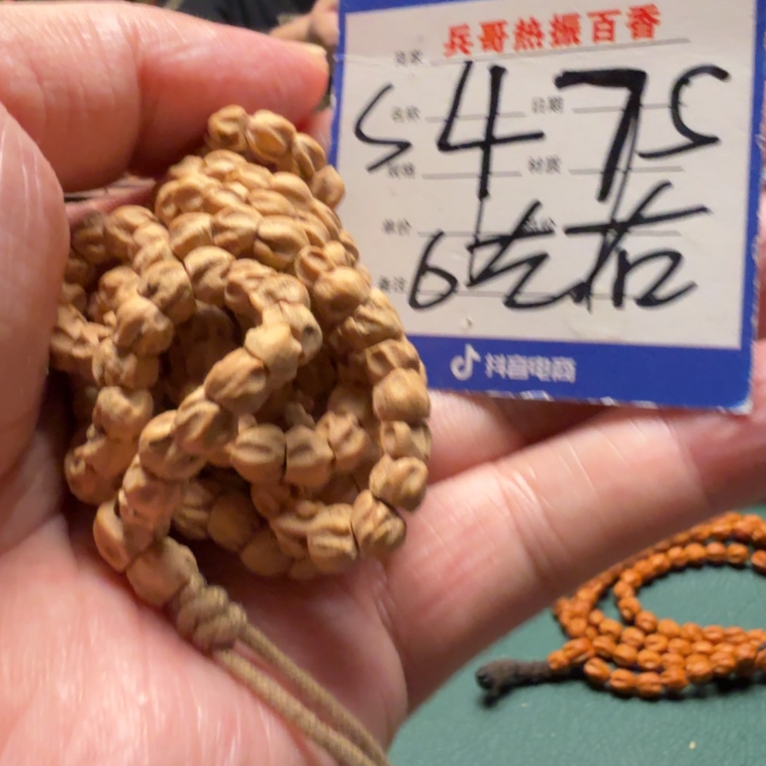 早***睡吊坠柏香籽/百香籽