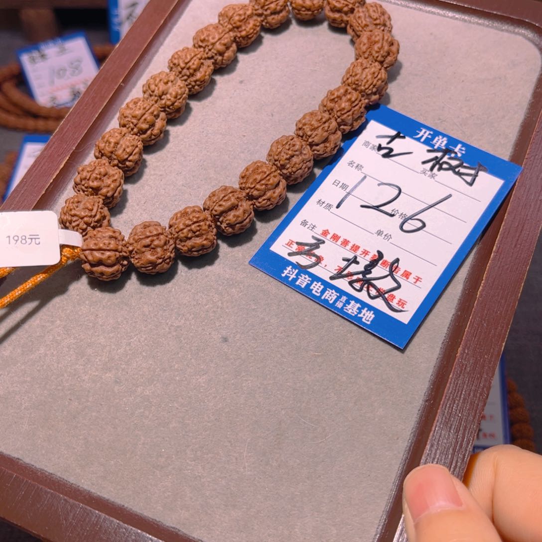 金刚菩提手串126古树方墩梅花14.1